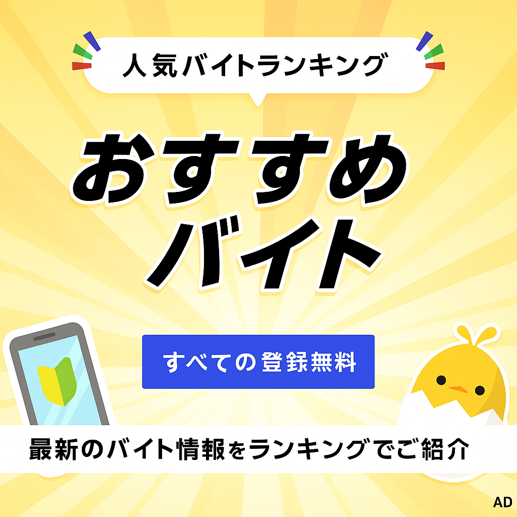 ワークボス